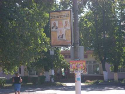 Сiтiлайт B у Фастові, 1,2х1,8  вул. Соборна, 24 Фото 1