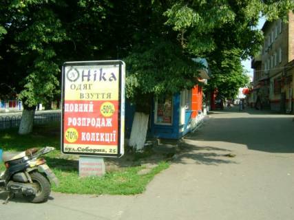 Ситилайт A в Фастове, 1,2х1,8  ул. Соборная, 39 фото 1