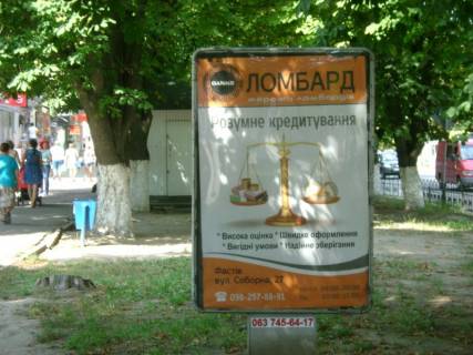 Ситилайт B в Фастове, 1,2х1,8  ул. Соборная, 37 фото 1