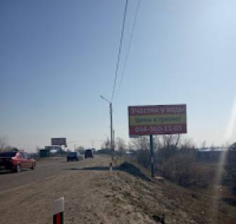 Білборд, Бігборд (Борд)  B у Осещині, 3x6  Осещина, траса Київ-Десна, 50 м після повороту на с.Осещина в сторону с.Хотянівка з правого боку Фото 1