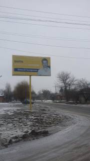 Билборд B в Балта Котовского (Любомирская) 231, Магазин, АвтоДетейлинг, Бургерная фото 1