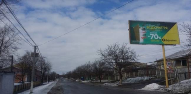 Билборд A в Балта, А  Любомирська 110 фото 1