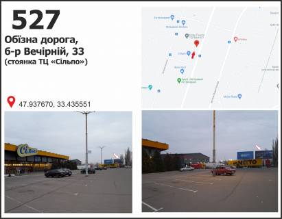 Билборд A в Кривом Роге, 3x6  б-р Вечірній, 33 (стоянка перед ТЦ "Сільпо") фото 1
