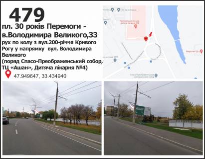 Білборд, Бігборд (Борд)  A у Кривому Розі, 3x6  пр. 200-річчя Кривого Рогу, 33 - пл. 30 років Перемоги, рух в напрямку пл. Артема Фото 1