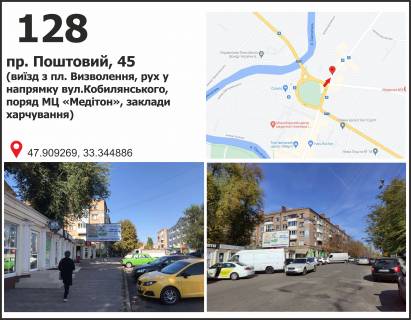 Билборд B в Кривом Роге, 3x6  пр. Поштовий (К.Маркса), 45, дв-е к ул. Кобилянського фото 1