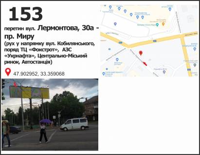 Призматрон, Призма A у Кривому Розі, 3х6  вул. Лермонтова, 26а - пр. Миру (ТЦ "Фокстрот", АЗС "Укрнафта"), рух у напрямку пр. Миру, вул. Кобылянського - 412421 Фото 1