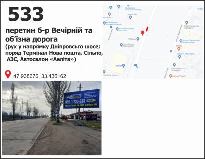 Білборд, Бігборд (Борд)  A у Кривому Розі, 3x6  б-р Вечірній, 15 - мкр. Східний - 1 (Автосалон "Аэлита", ТЦ "Сильпо") Фото 1