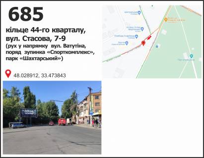 Білборд, Бігборд (Борд)  A у Кривому Розі, 3x6  вул. Стасова, 9 (кінцева МТС, ринок 44-го кварталу), рух до вул. Ф. Караманиць (Ватутіна) Фото 1