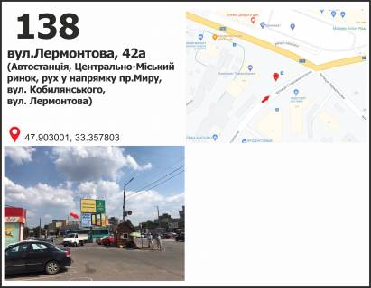 Билборд B в Кривом Роге, 3x6  вул. Лермонтова,  42а (Автостанція, Центрально-Міськийй ринок),  рух у напрямку пл. Визволення фото 1