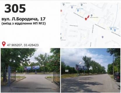 Билборд + в Кривом Роге вул. Л.Бородича, 17 (виїзд з відділення НП №2) фото 1