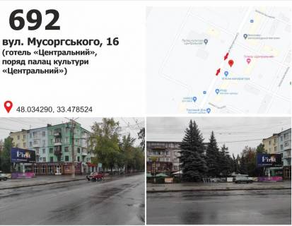 Білборд, Бігборд (Борд)  B у Кривому Розі вул. Електрозаводська, 20 (рух у напрямку КРЕСівської дамби, поряд будівельний маркет «33 кв. м» Фото 1