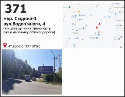 Білборд, Бігборд (Борд)  A у Кривому Розі, 3x6  мкр. Східний - 1, вул. Водопьянова, 4 ( кінцева зупинка МТС) Фото 1