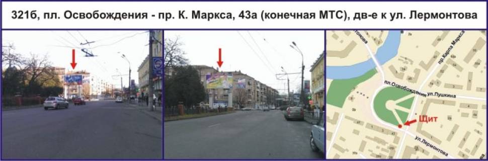 Призматрон, Призма B у Кривому Розі, 3x6  пл. Визволенняя - пр. Поштовий (К. Маркса), 43, рух у напрямку вул. Лермонтова - 418620 Фото 1