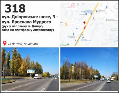 Білборд, Бігборд (Борд)  B у Кривому Розі, 3x6  вул. Дніпровське шосе, 3 (автовокзал) Фото 1