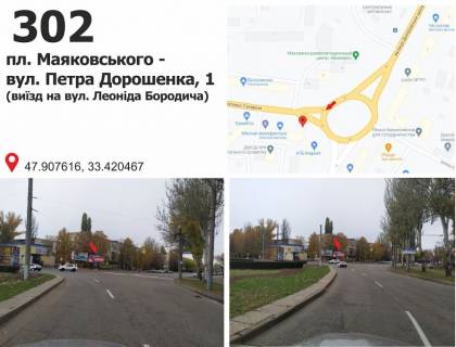 Билборд + в Кривом Роге вул. Героїв АТО, 126 (Т-подібне перехрестя, рух у напр.  пл. Домнобудівників та вул. Л.Бородича, поряд НП №2) фото 1