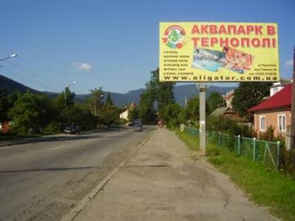 Білборд, Бігборд (Борд)  A у Яремче, 3x6  Траса Н-09 Мукачево-Львів, центр міста, Свободи, багатоквартирний масив, школа, пожежна, напрямок руху на Буковель Фото 1