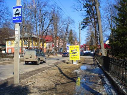 Ситилайт A в Яремче, 1,2x1,8  Траса Н-09 Мукачево-Львів, Свободи, міський ринок, автозупинка, санаторій Прикарпатський, пішохідна зона до водоспаду Пробій, напрямок руху на Івано-Франківськ фото 1