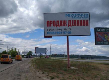 Білборд, Бігборд (Борд)  A у Осещині, Board 3x6м  вул. Набережна, ГЕС, Метеостанція, в'їзд в Вишгород з Хотянівки та Київської дамби, а/д  Р-69 "Вишгород-Десна", км 2+000 ліво, в м. Київ Фото 1