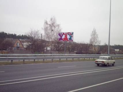 Билборд B в Київських трасах, Board 3x6м  Житомирська траса / с. Капітанівка - 24 км  (з Києва) фото 1