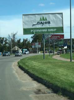 Білборд, Бігборд (Борд)  A у Софіївській Борщагівці, Board 3x6м  вул. Соборна,  біля  ЖК "Sense City", навпроти  АЗС "Софіївська", Парк-пам'ятка "Зелена брама", 400м за поворотом на вул. Зелена, в напрямку  м. Києва Фото 1