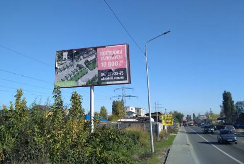 Билборд B в Святопетровском, Board 3x6м  вул. Київська, 27, рядом Металобаза "Метинвест-СМЦ", в бік м Вишневе м Київ фото 1