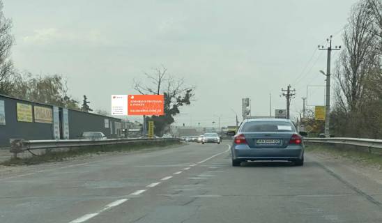 Билборд B в Стоянке, Board 3x6м  вул. Столична, біля "Ірпіньводоканал", 100м. до виїзду на перехресття з а/д М06 Киев-Чоп, "Сільпо", "АТБ-Маркет", АЗС "КЛО-Борщ", Аптека "Доброго Дня", Винний маг. "WINETIME", Суші "Найс", в бік Житомирської траси, Києва фото 1