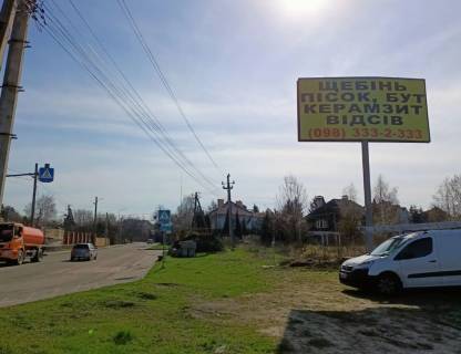 Білборд, Бігборд (Борд)  A у Петропавлівська Борщагівка, Board 3x6м  вул. Пушкіна, 112 / поворот на вул. Затишна, поруч  Храм " Різдва Божої Матері" Фото 1