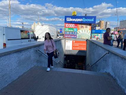 Нестандарт A в Киеве, 2.5x1.5  пр-т Степана Бандери, 10Б,  з боку  зупинки  Завод  Промзв'язок – ст. м. Почайна фото 1