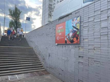 Нестандарт A у Києві, 2.5x1.5  пр. Оболонський - вул. Маршала Малиновського, зупинка "ст. м. Оболонь",  в напрямку ТРЦ "Дрім Таун" та ТЦ "Метрополіс" – ст. м. Оболонь Фото 1