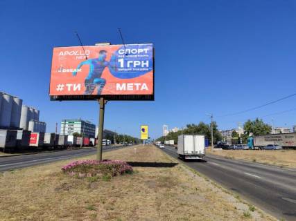 Билборд A в Киеве, Board 3x6м  вул. Богатирська, розподілювач, Фірмовий магазин та Завод "Оболонь", "Нова Пошта", С\м морепродукти "Глобал Сі Стар", "Ikorka", "Митниця", в бік вул. Полярна -"Епіцентр", "АТБ-Маркет", з центру до м. Вишгород фото 1