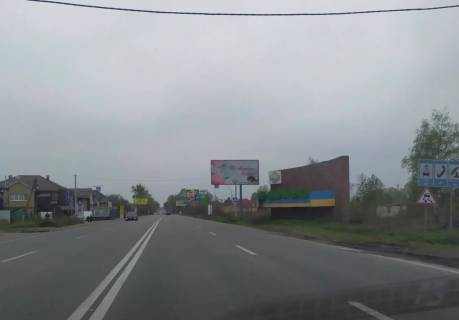 Билборд A в Боярке, Board 3x6м  вул. Магістральна, в'їзд в Боярку, поврот до "Садовий Центр", Ресторанний двір "Троллейбус", в бік м. Боярка фото 1