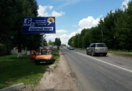 Билборд B в Чабаны, Board 3x6м  вул. Машинобудівників, перед зїздом в кишеню зупинки ЖК "Чабани квартал", поруч Аптека "Вітамін", "Сінево",  "Укрпошта",  узбіччя дороги Чабани-Хотів, в бік с. Новосілки фото 1