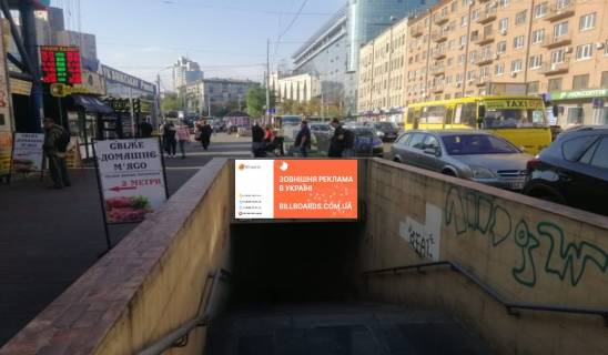 Нестандарт A в Киеве, 2.5x1.5  вул. Іллєнка Юрія (Мельникова), 3 ринок Лук’янівка в центр, протилежна сторона переходу - ст. м. Лук’янівка фото 1