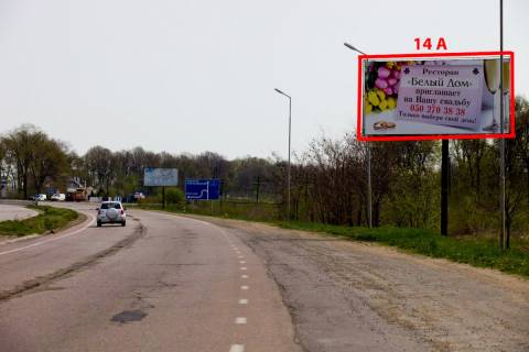 Билборд A в Магале Н-10 (248 км +245 м) Магала   (від Чернівців) фото 1