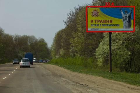 Билборд A в трасах Чернівців Н-10 (251 км +220 м) на Бояни  (до Чернівців) фото 1