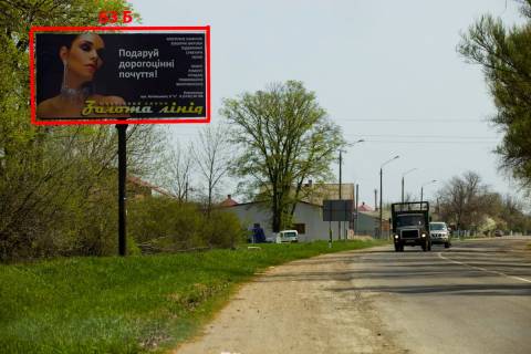 Білборд, Бігборд (Борд)  B у Чернівцях Н-10 (262 км +625 м) Новоселиця  (від Чернівців) Фото 1