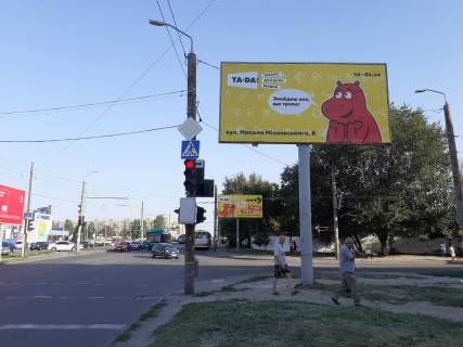 Билборд A в Днепр (Днепропетровск) вул.Щербини, 25а фото 1