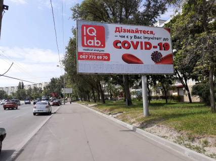 Білборд, Бігборд (Борд)  A у Дніпро (Дніпропетровськ) пр.Героїв,12 Фото 1