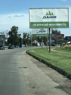 Билборд A в Софиевской Борщаговке, 6х3  с. Софіївська Борщагівка, вул. Соборна, 350м за поворотом на вул. Зелена, в напрямку  Києва , сторона А фото 1