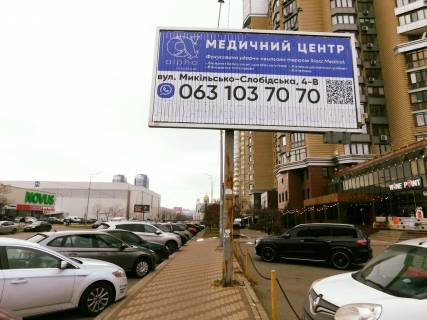 Призма A в Киеве, 3x6  Микільсько-Слобідська вул. 1А, спорт клуб "Спортленд", рух в напрямку центру - 319049 фото 1