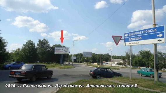 Билборд B в Павлограде ул. Луганская - ул. Днепровская фото 1