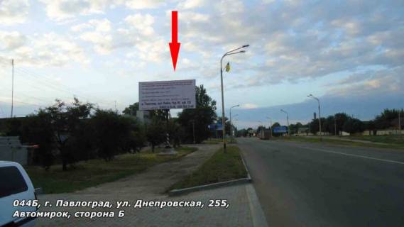 Білборд, Бігборд (Борд)  B у Павлограді вул. Дніпровська, 255, Автомирок Фото 1