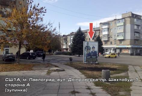 Ситилайт A в Павлограде ул. Днепровская-пр-т Шахтостроителей, 1, остановка (А) фото 1