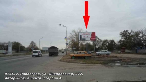 Билборд A в Павлограде ул. Днепровская, 277, Авторынок, в центр фото 1