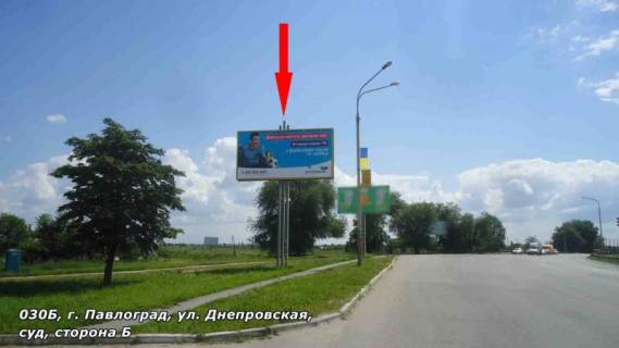 Билборд B в Павлограде ул. Днепровская, 135, суд фото 1