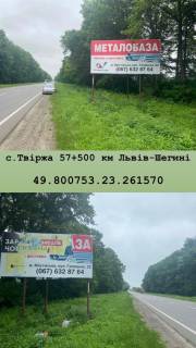 Билборд A в трасах Львова с. Твіржа 57 + 500 км фото 1