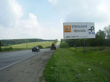Билборд A в Харькове А/Д Харьков/Белгород фото 1