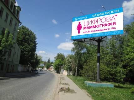 Билборд A в Черновцах Чкалова/ Маловокзальна фото 1