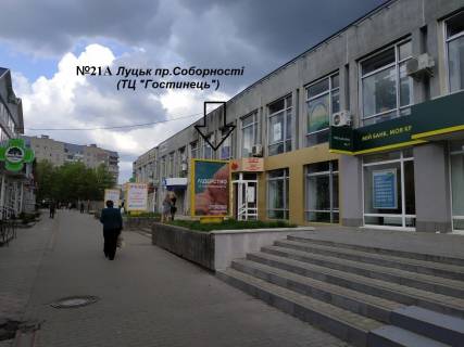 Ситилайт A в Луцке на розі проспектів Молоді та Соборності. (територія ТЦ "Гостинець", квітникового ринку, будинок побуту) фото 1