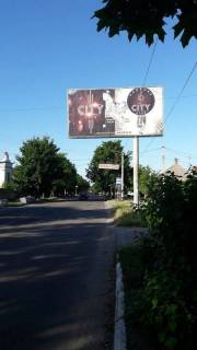 Билборд A в Белгород-Днестровском ул.Измаильская/Вокзальная Б фото 1
